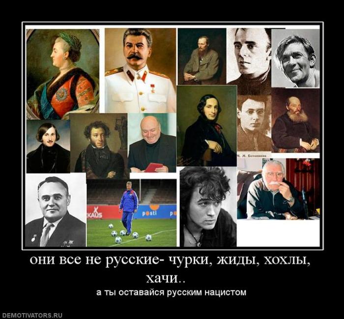 813497_oni-vse-ne-russkie-churki-zhidyi-hohlyi-hachi-.jpg
